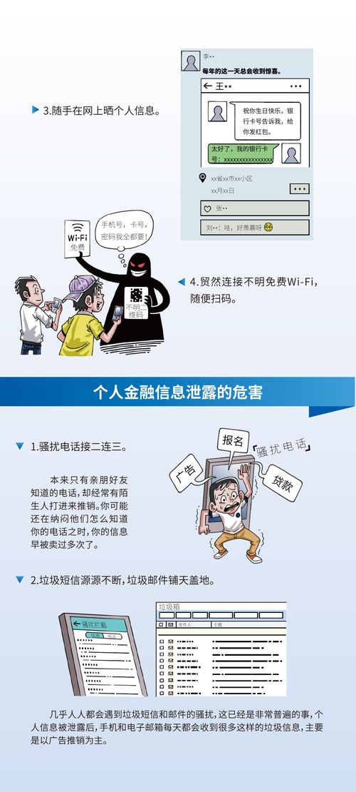 產品及服務信息查詢與信息咨詢服務指南